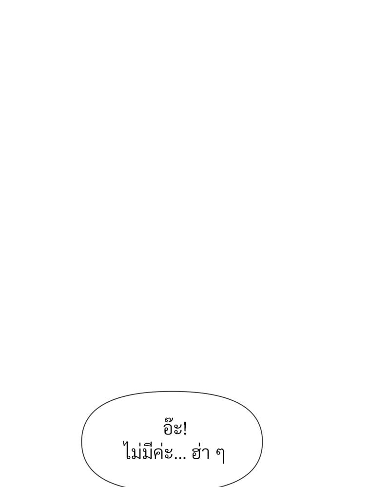 Delusional Diary - หน้า 20