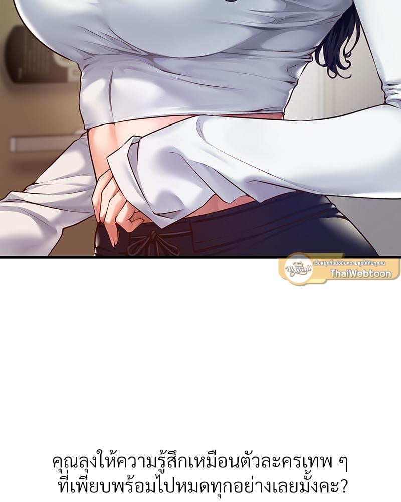 Delusional Diary - หน้า 22