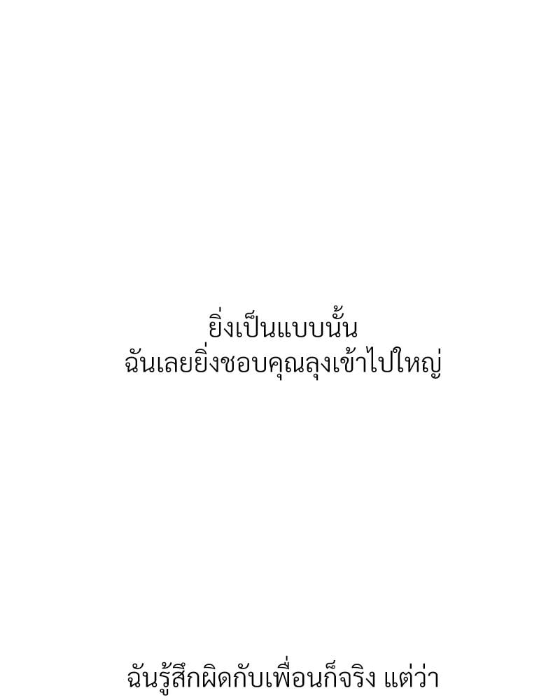 Delusional Diary - หน้า 23