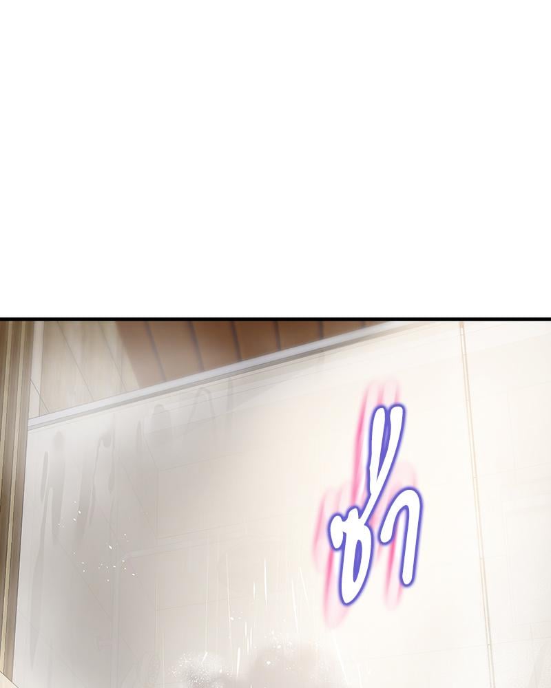 Delusional Diary - หน้า 24