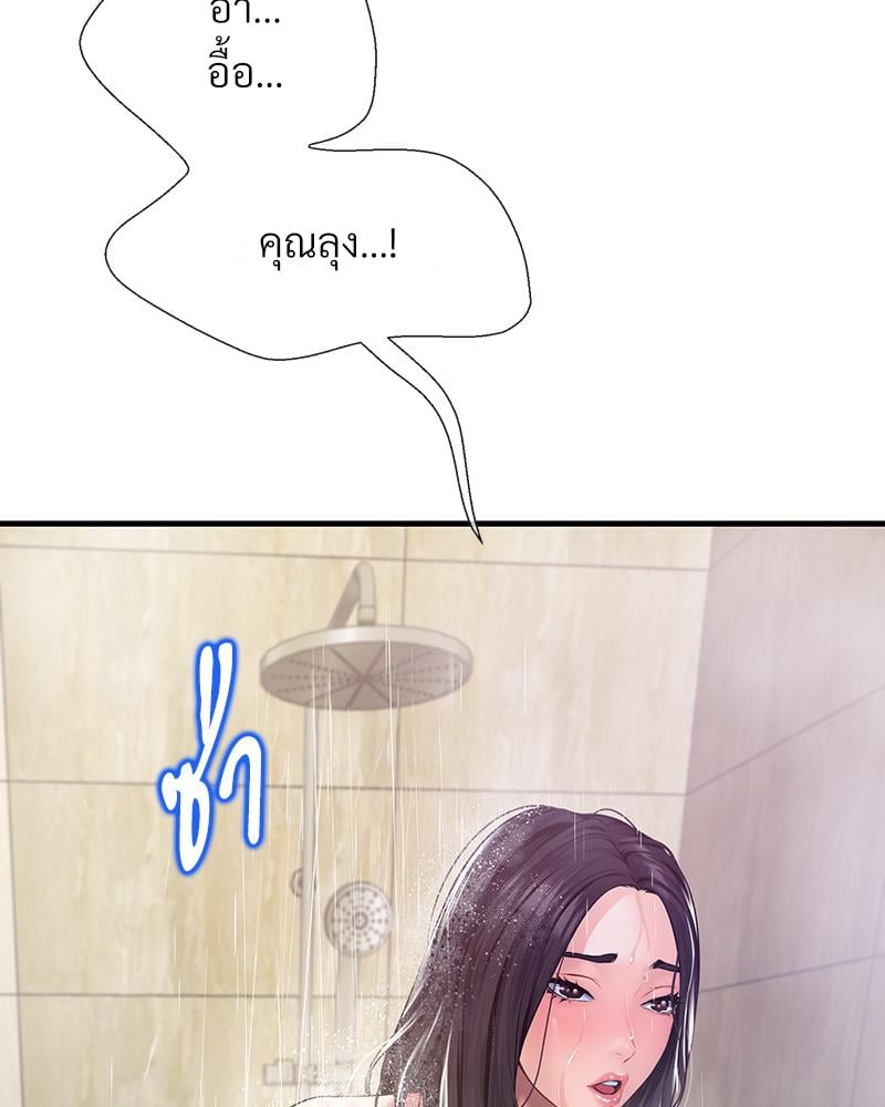 Delusional Diary - หน้า 28