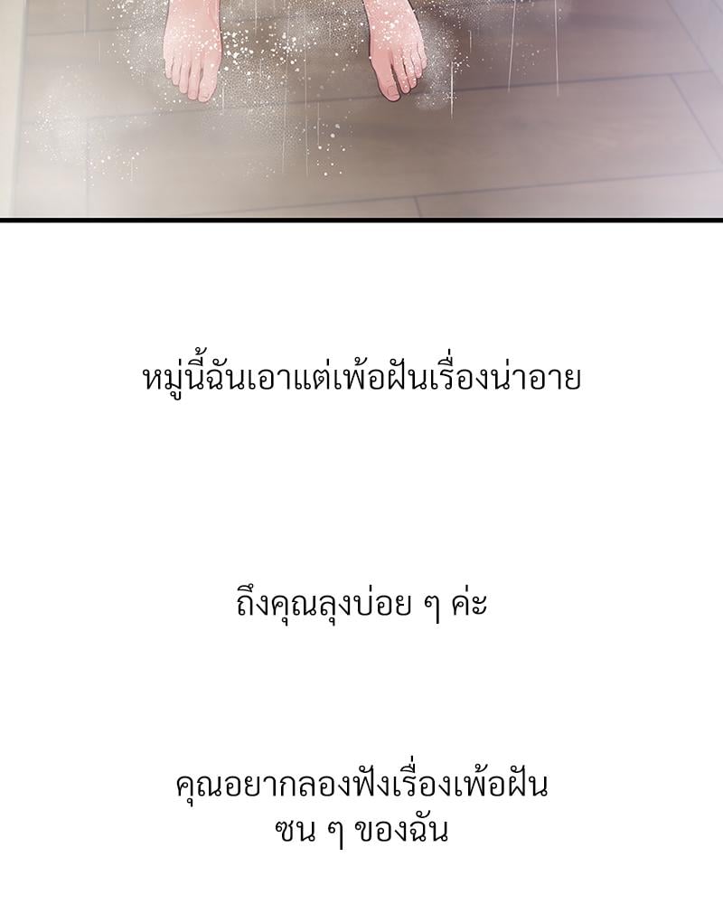 Delusional Diary - หน้า 30