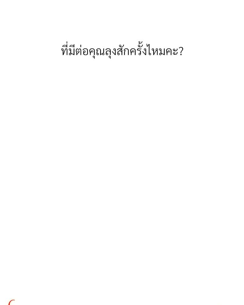 Delusional Diary - หน้า 31