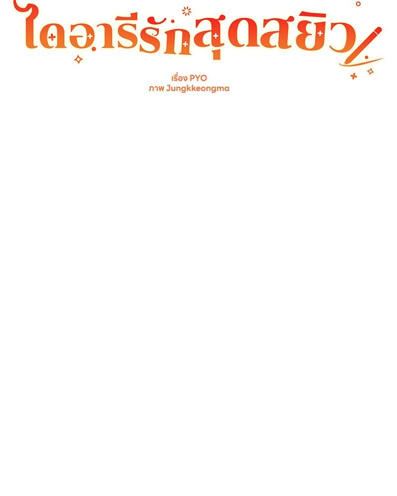 Delusional Diary - หน้า 32