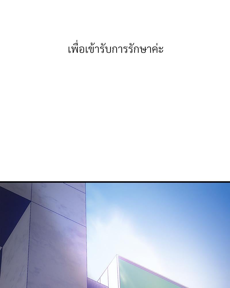 Delusional Diary - หน้า 37