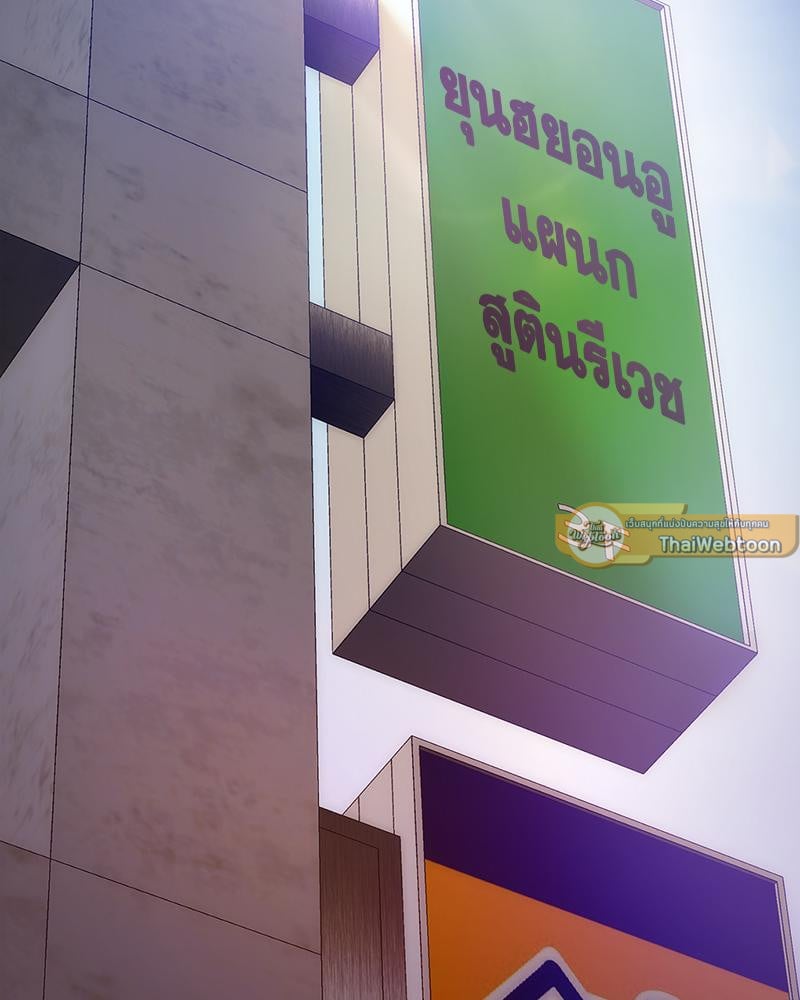 Delusional Diary - หน้า 38