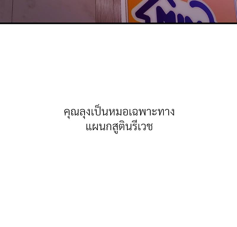 Delusional Diary - หน้า 39