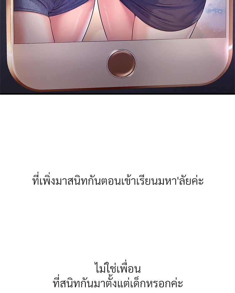 Delusional Diary - หน้า 4