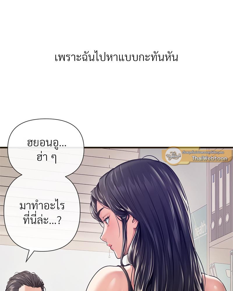 Delusional Diary - หน้า 40