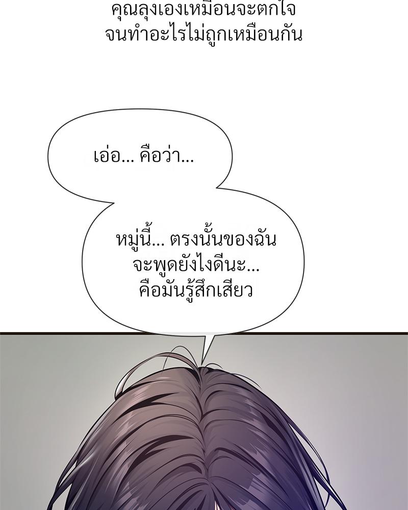 Delusional Diary - หน้า 42