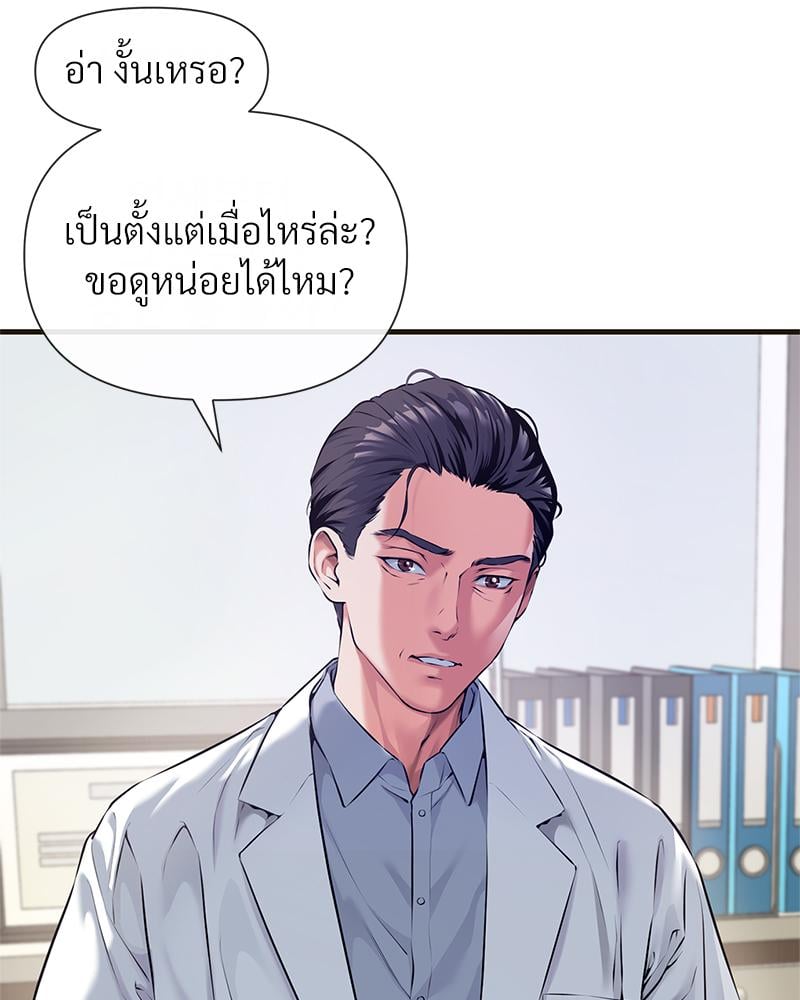 Delusional Diary - หน้า 45