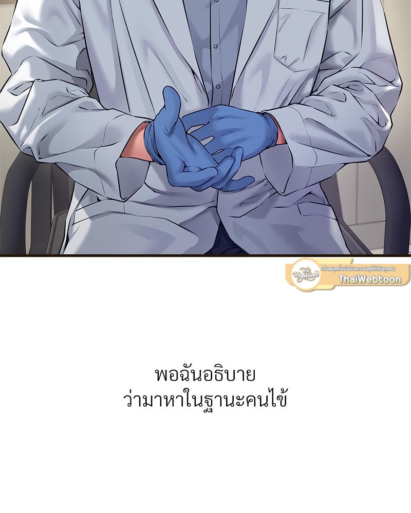 Delusional Diary - หน้า 46
