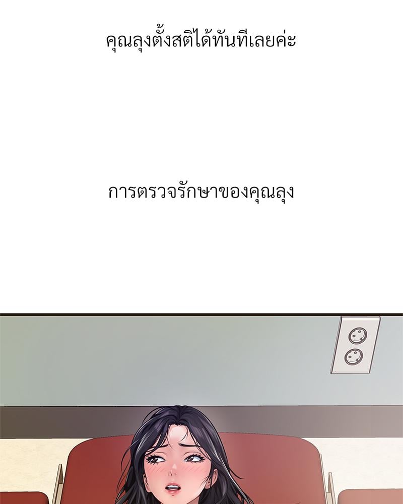 Delusional Diary - หน้า 47