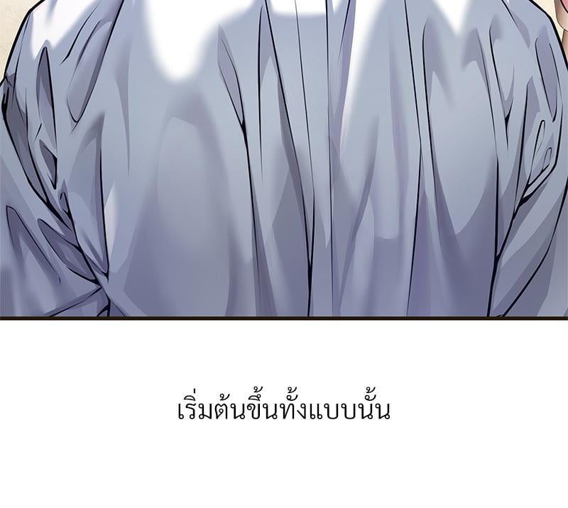 Delusional Diary - หน้า 49