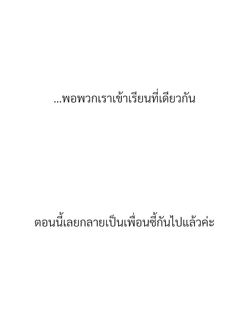 Delusional Diary - หน้า 5
