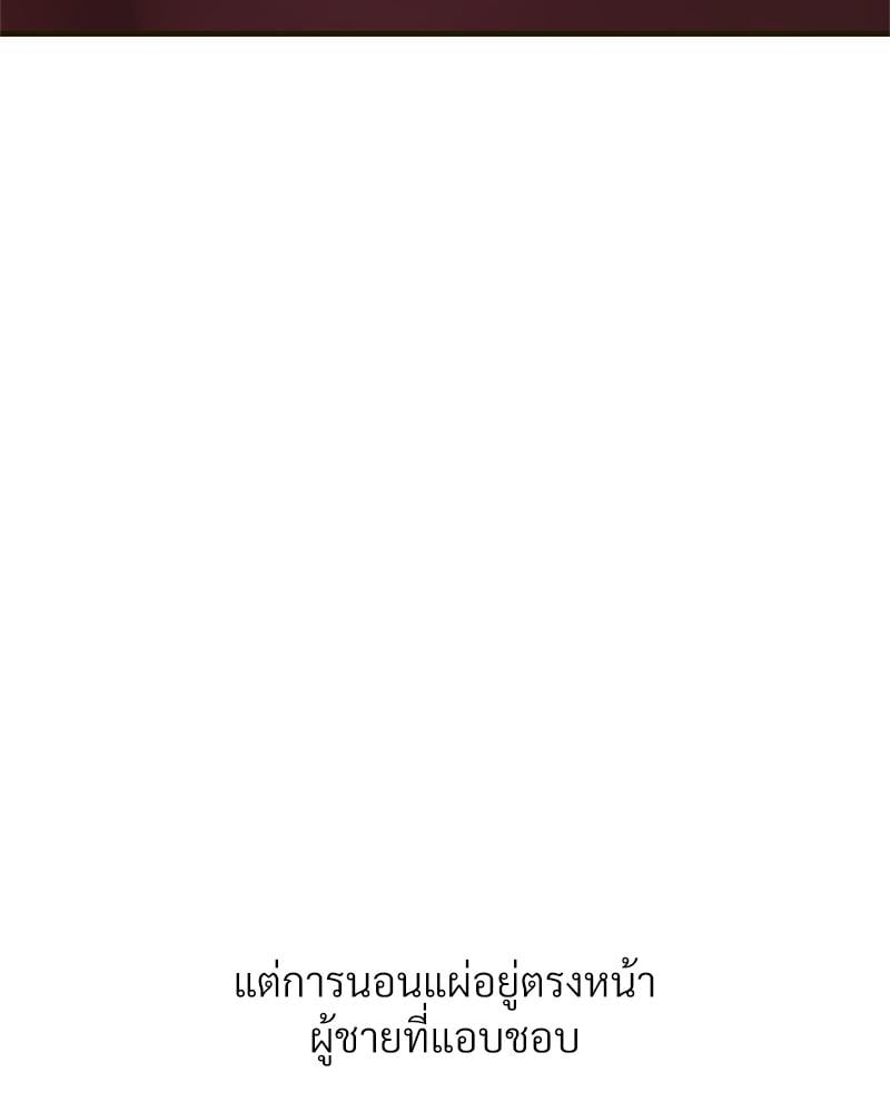 Delusional Diary - หน้า 52