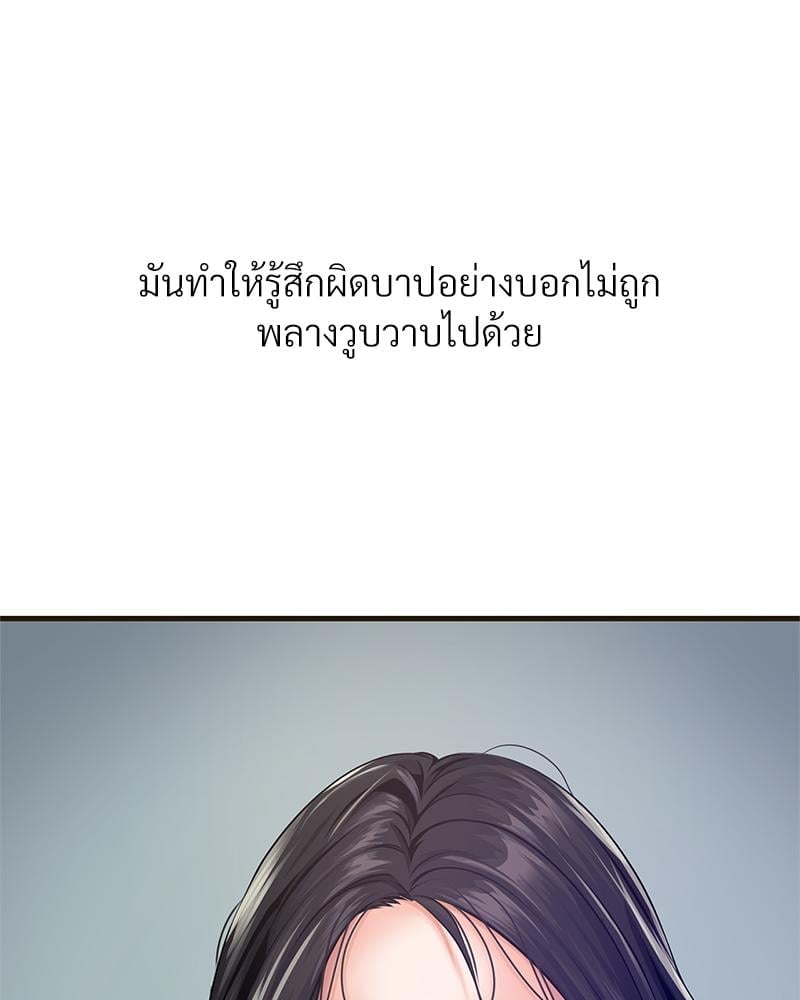 Delusional Diary - หน้า 53