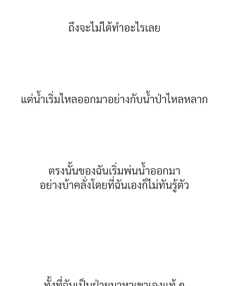 Delusional Diary - หน้า 56