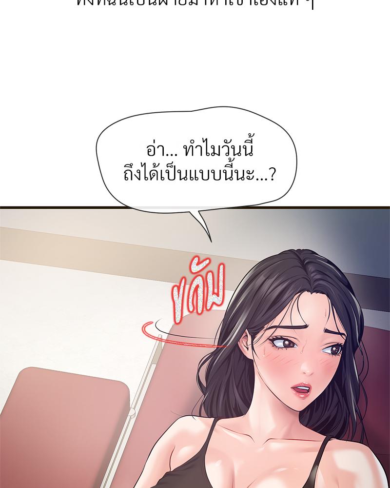 Delusional Diary - หน้า 57