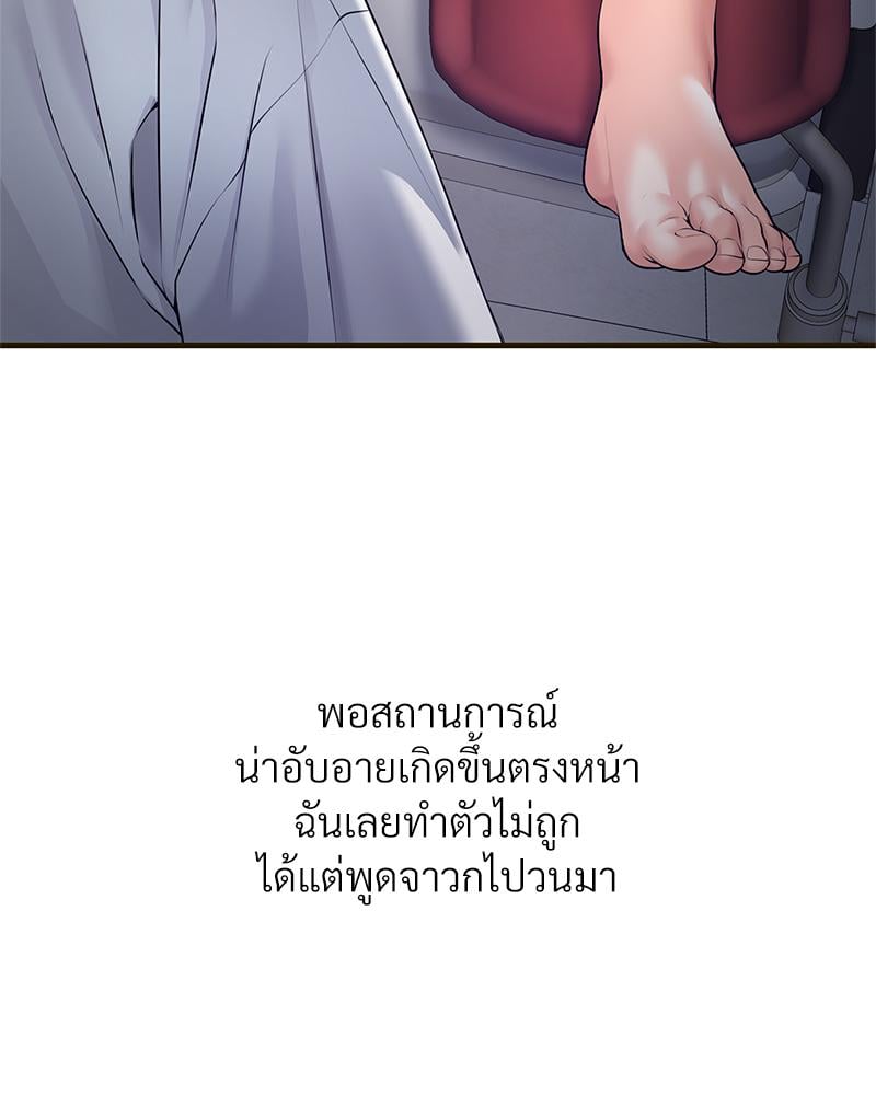 Delusional Diary - หน้า 59