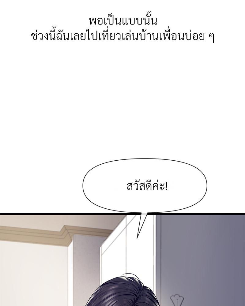 Delusional Diary - หน้า 6