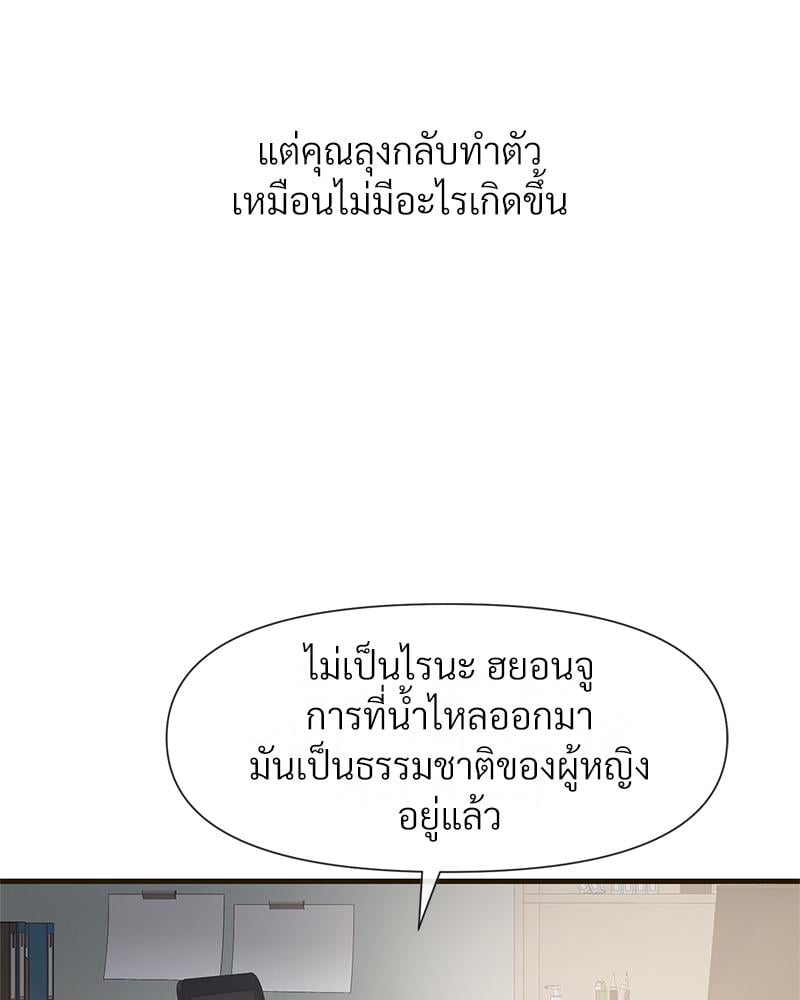 Delusional Diary - หน้า 60
