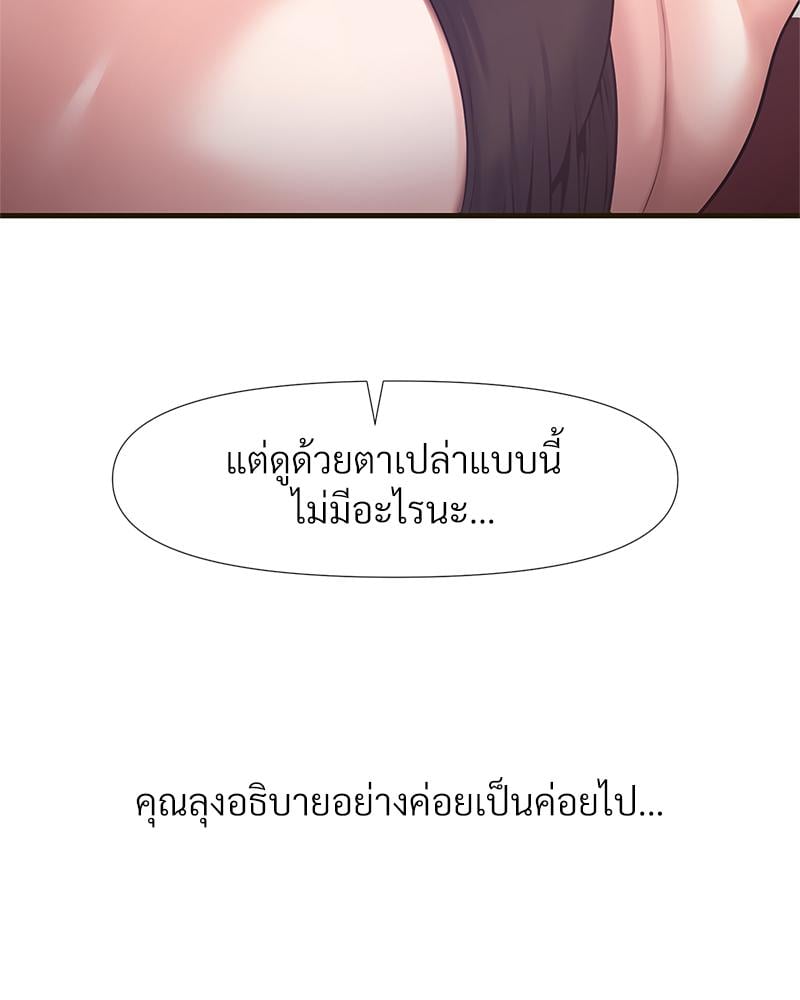Delusional Diary - หน้า 62