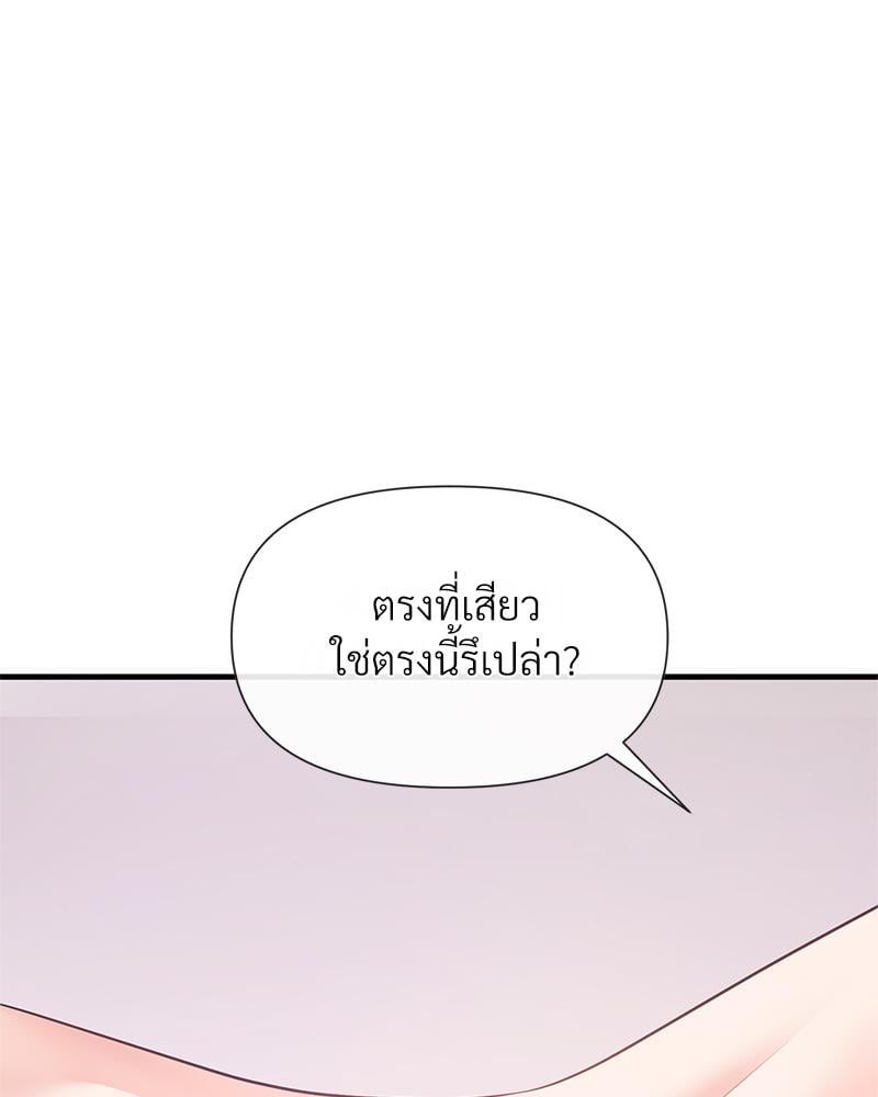 Delusional Diary - หน้า 63