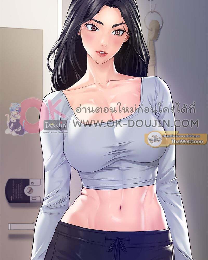 Delusional Diary - หน้า 7