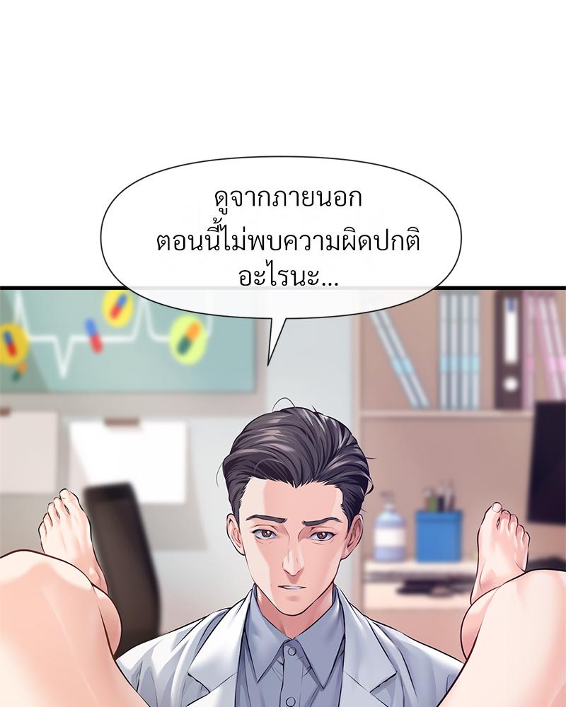Delusional Diary - หน้า 74