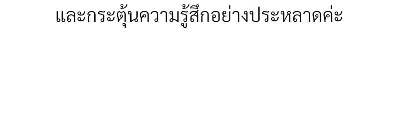 Delusional Diary - หน้า 77