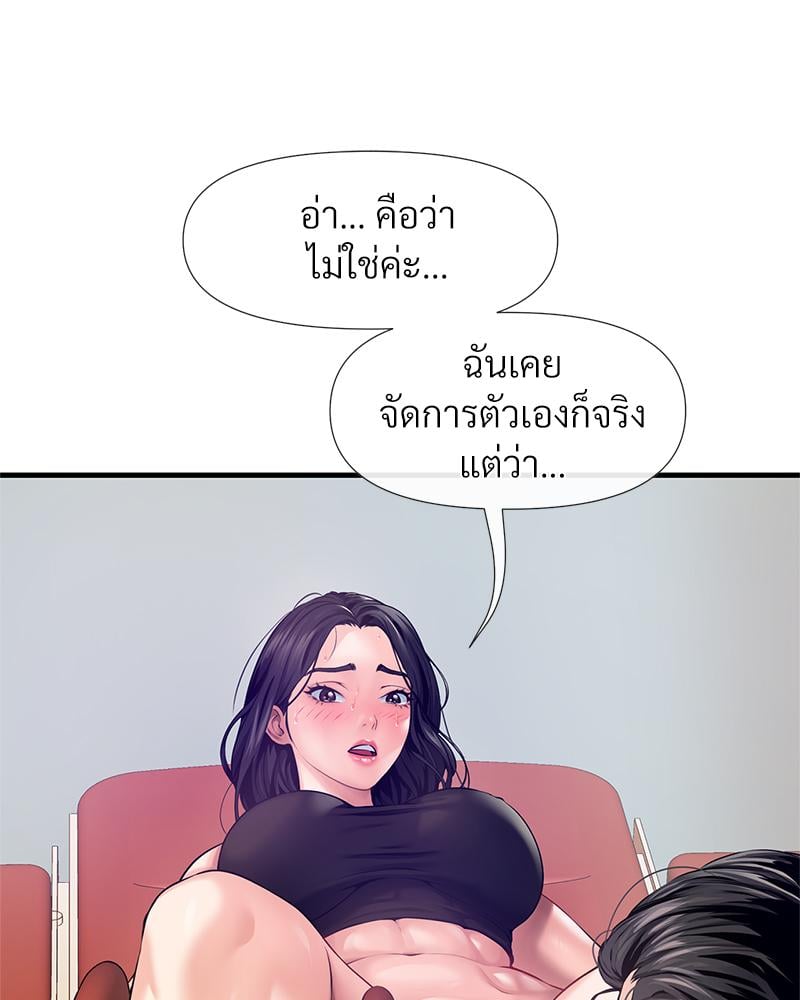 Delusional Diary - หน้า 78