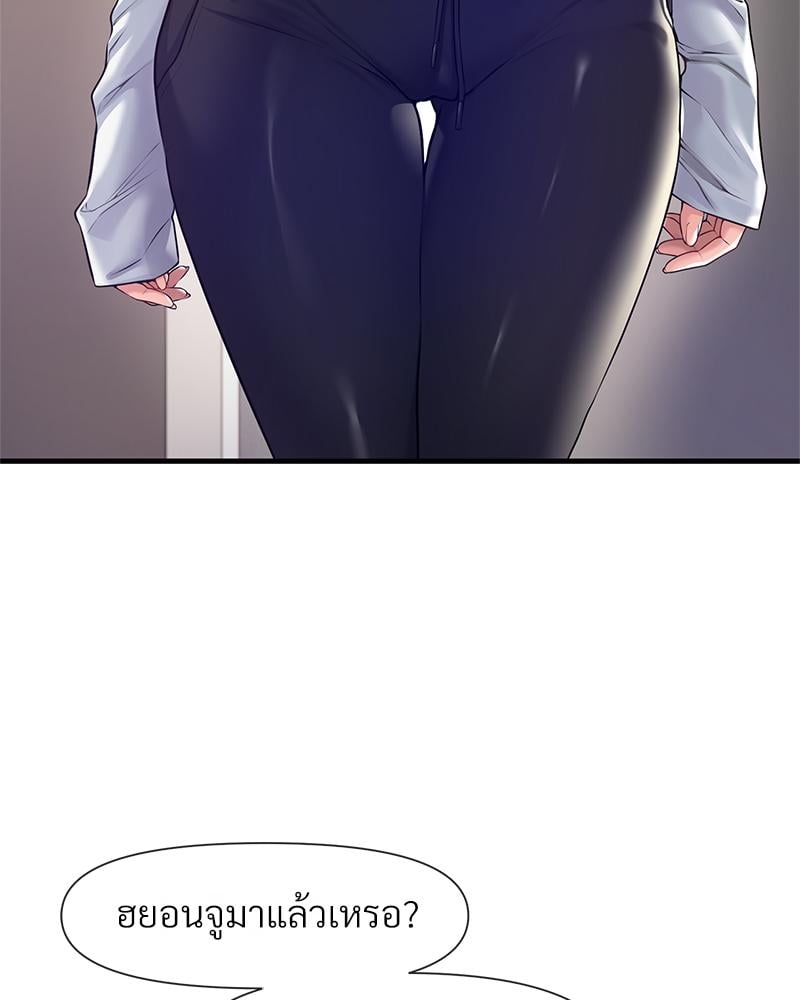 Delusional Diary - หน้า 8