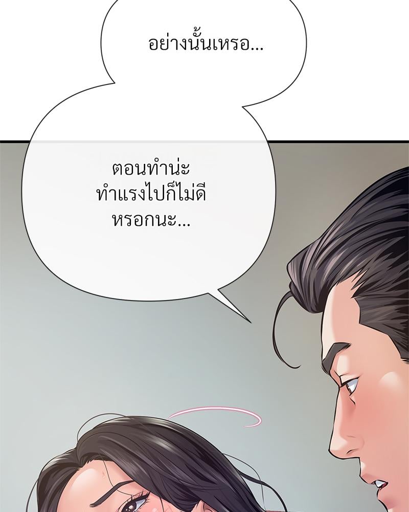 Delusional Diary - หน้า 80