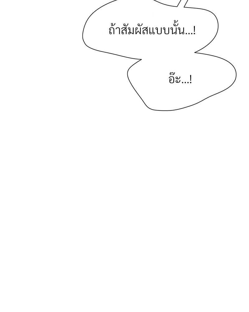 Delusional Diary - หน้า 90