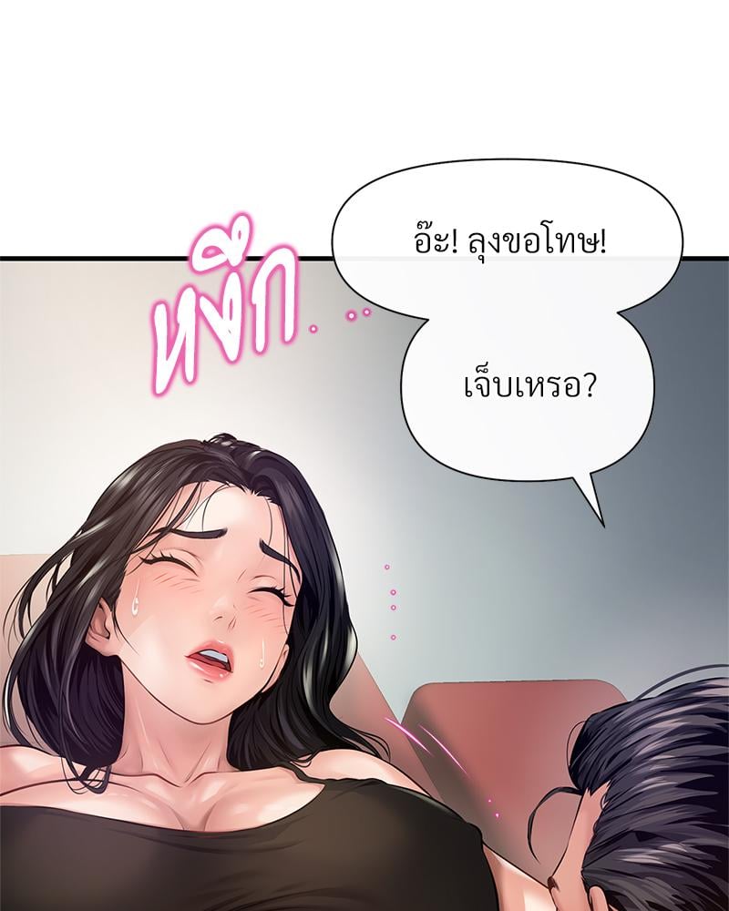 Delusional Diary - หน้า 91
