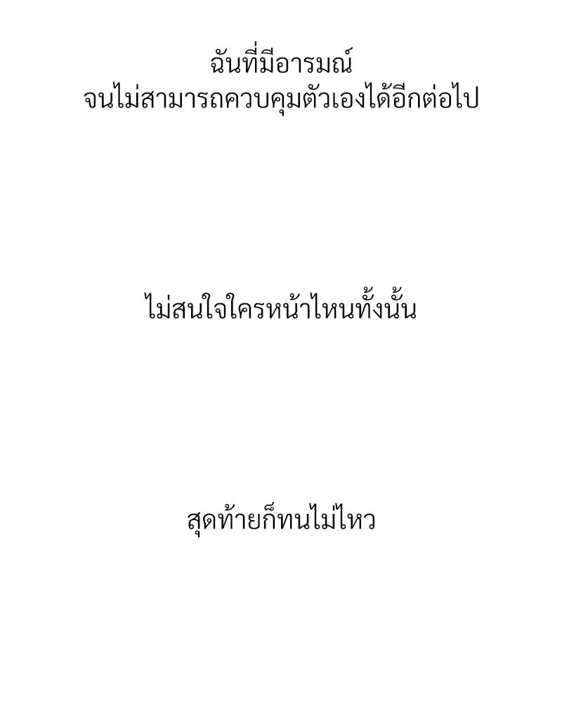 Delusional Diary - หน้า 93