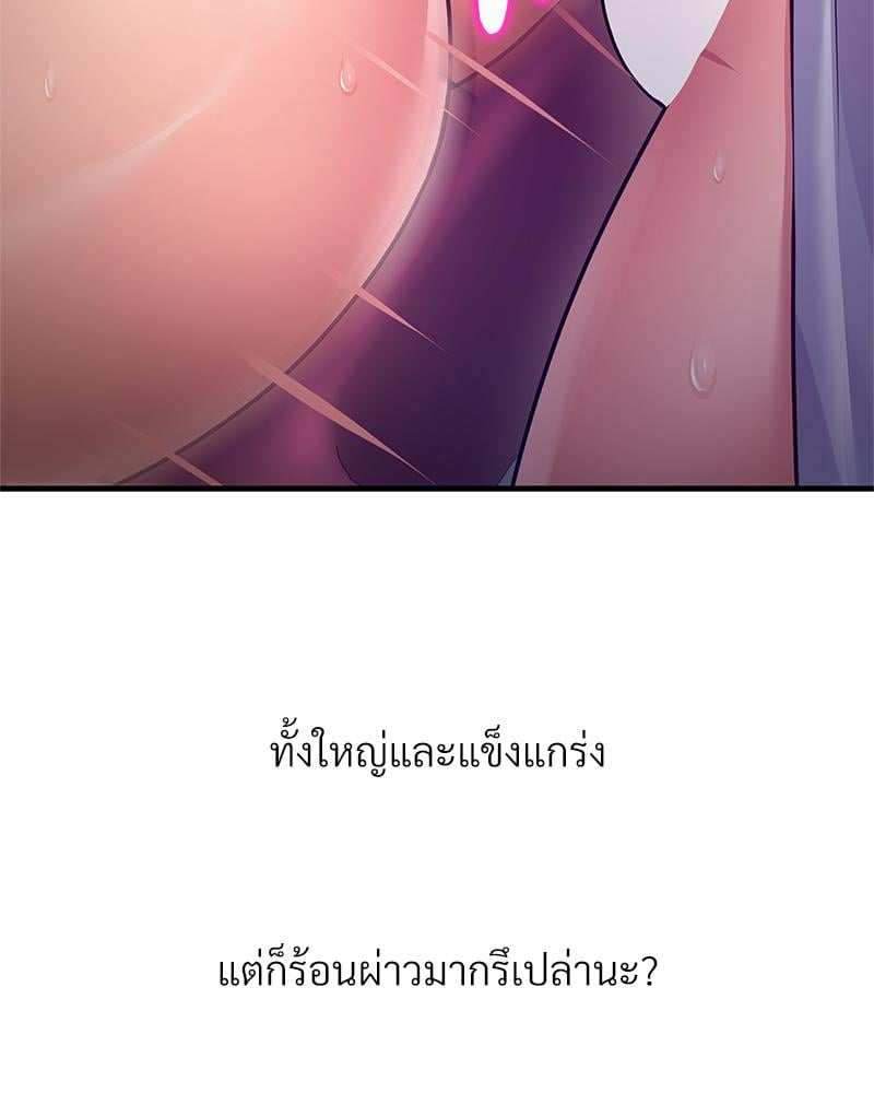 Delusional Diary - หน้า 22