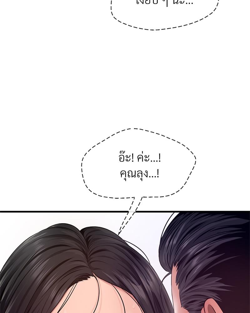 Delusional Diary - หน้า 28