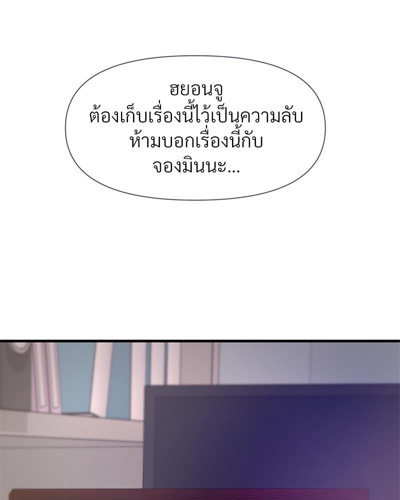 Delusional Diary - หน้า 32