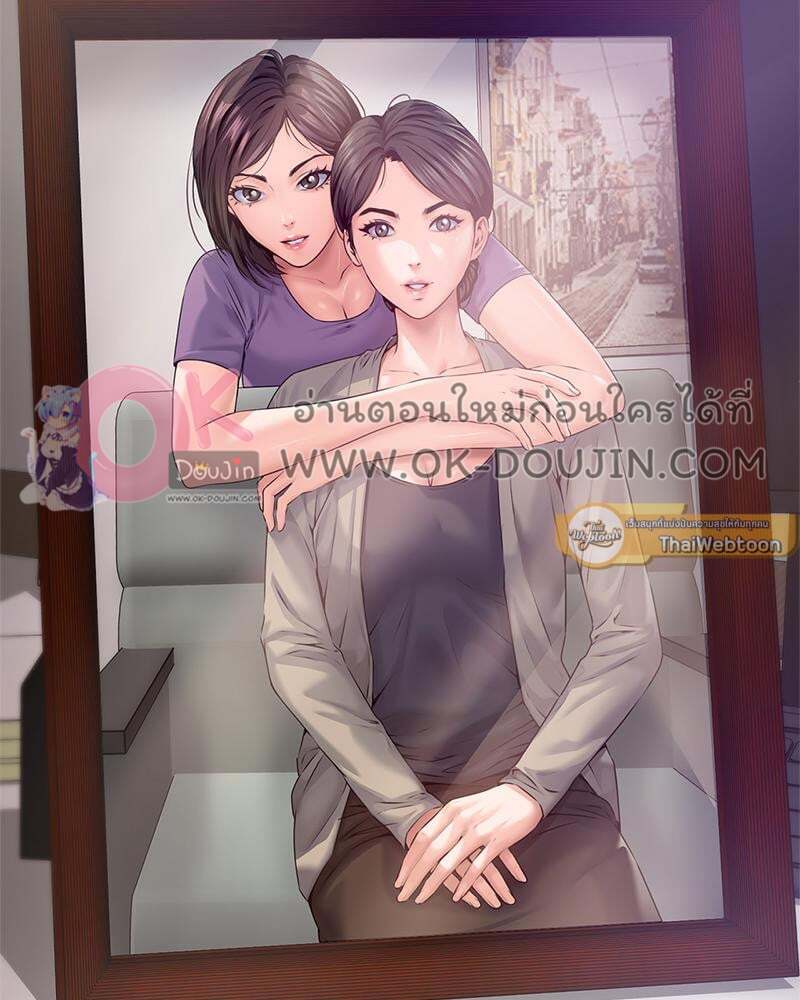 Delusional Diary - หน้า 33