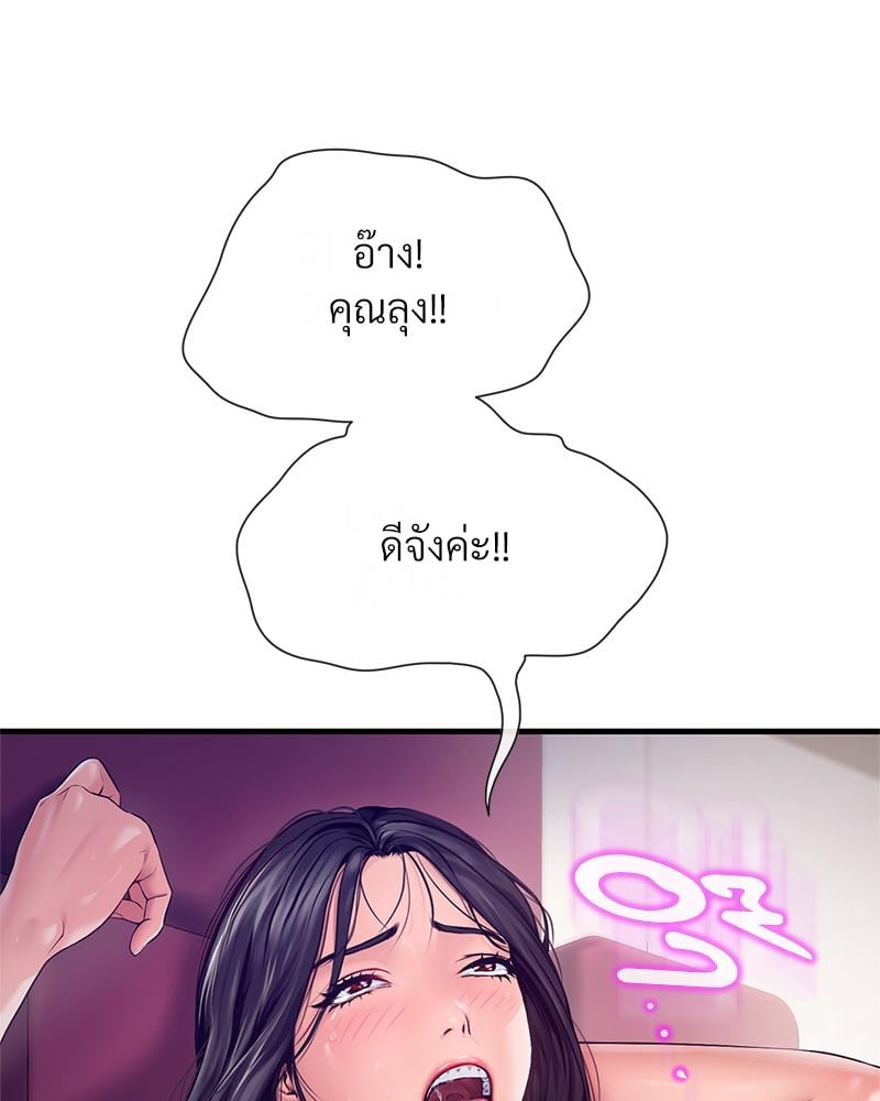 Delusional Diary - หน้า 4
