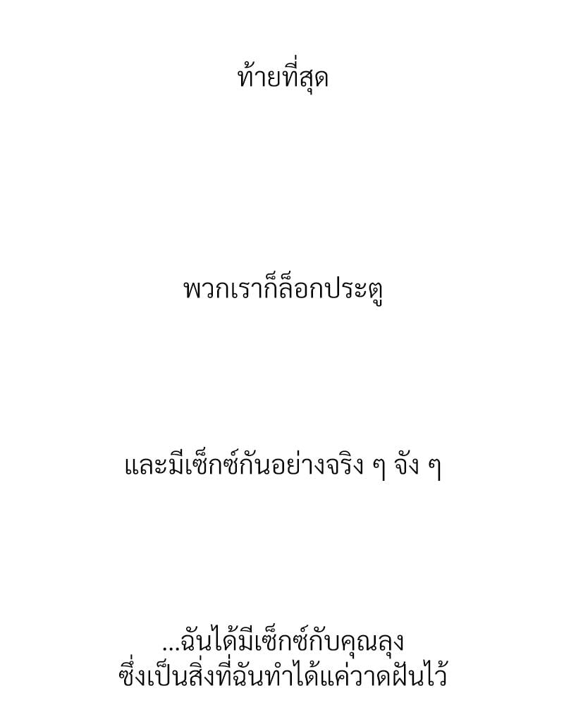 Delusional Diary - หน้า 40