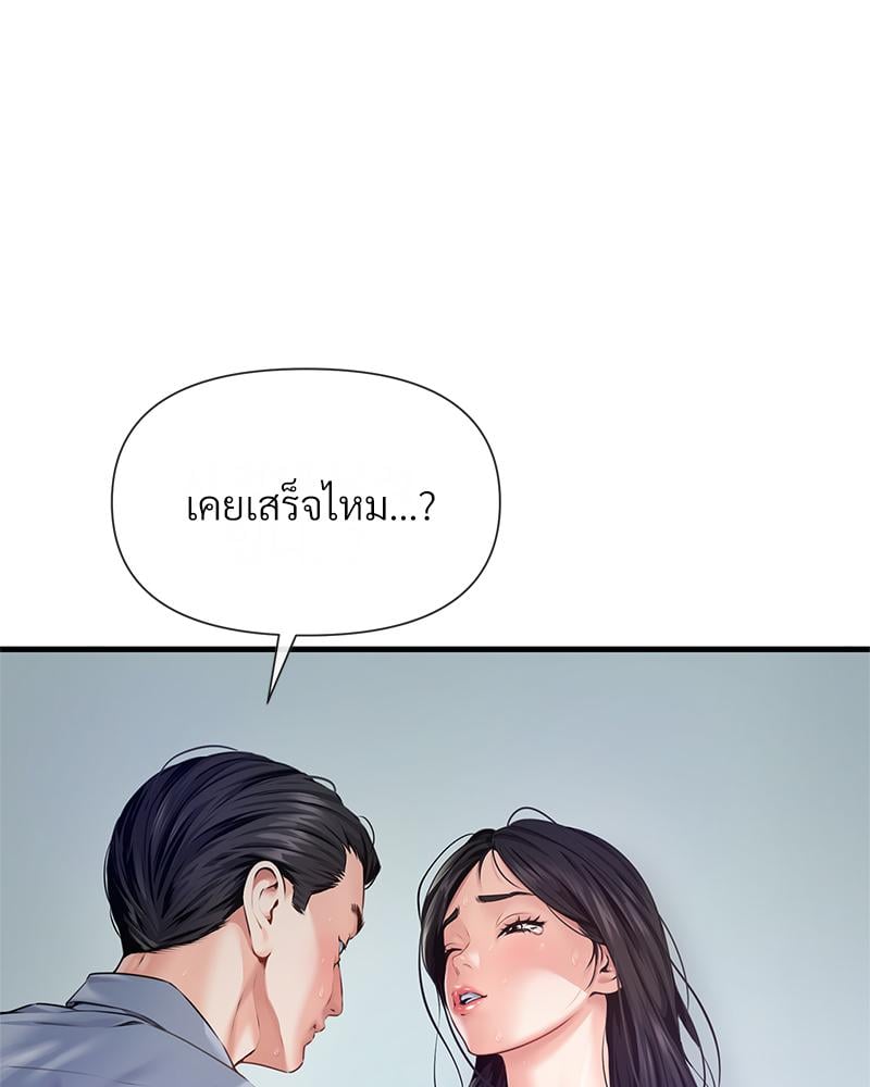 Delusional Diary - หน้า 44
