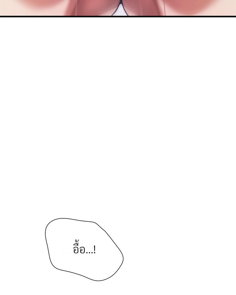 Delusional Diary - หน้า 59