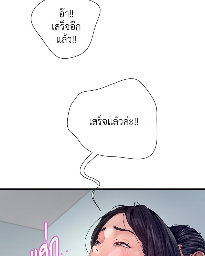 Delusional Diary - หน้า 63