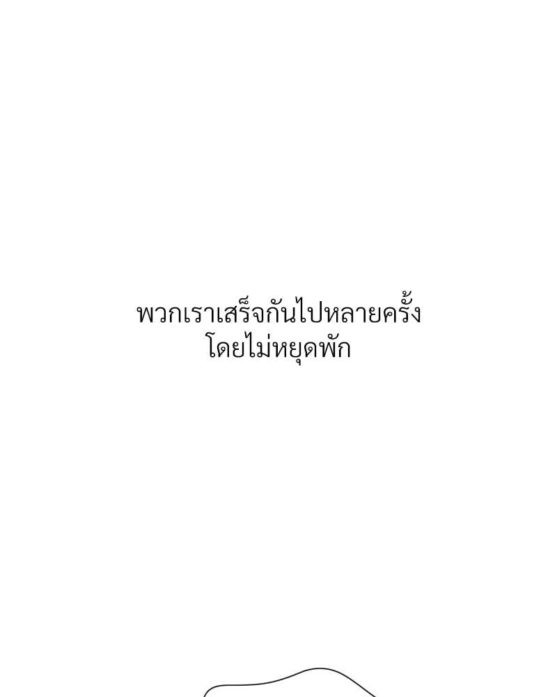 Delusional Diary - หน้า 69