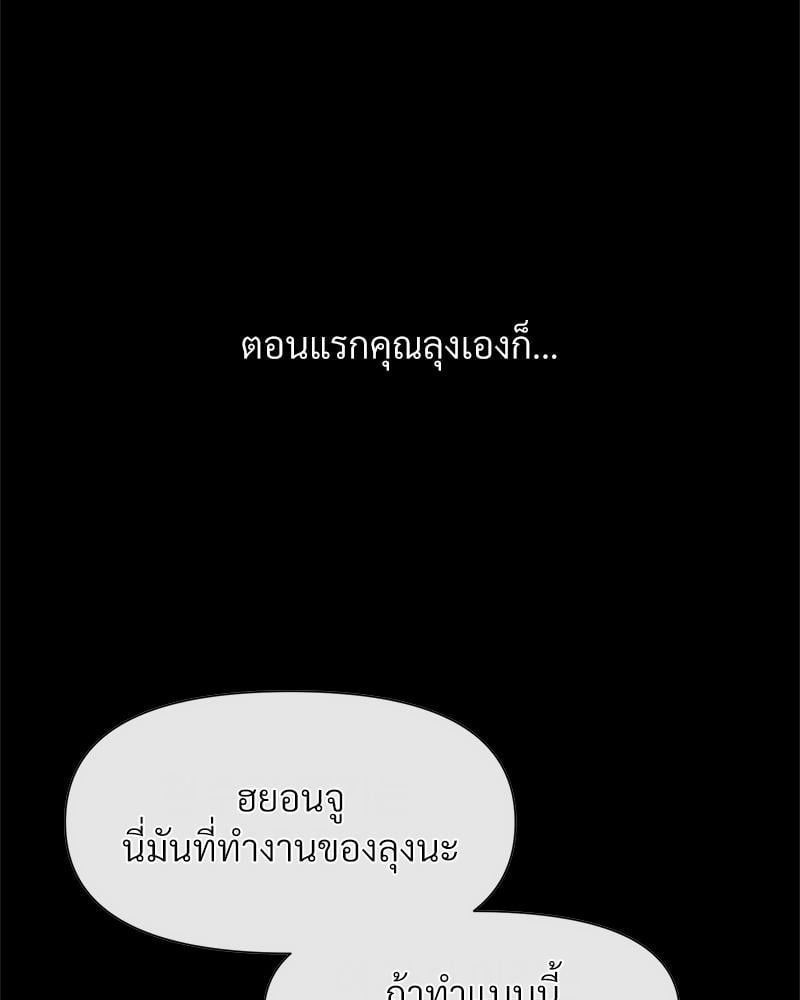 Delusional Diary - หน้า 8