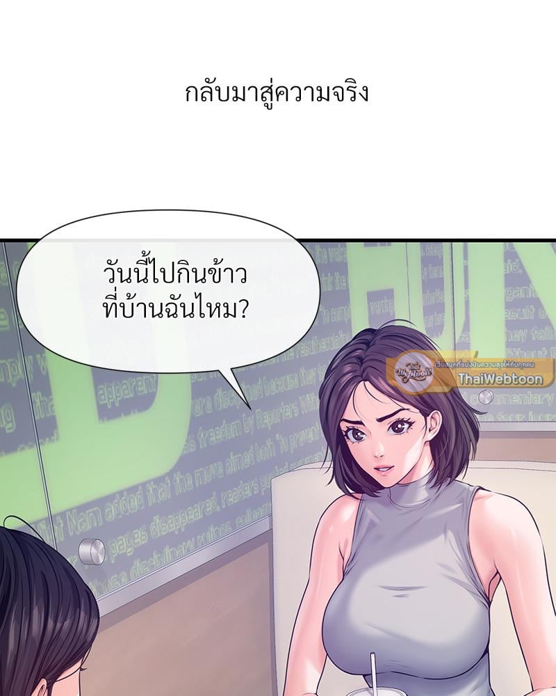 Delusional Diary - หน้า 80