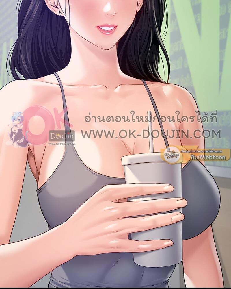 Delusional Diary - หน้า 83